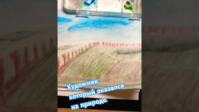 Рисование природы. Рисование на природе. Фаст (быстрая) зарисовка. И немного психологии/философии. Рисование природы. Рисование на природе. Фаст (быстрая) зарисовка. И немного психологии/философии.
