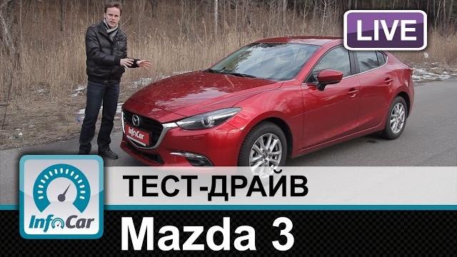 Mazda 3 - тест-драйв InfoCar.ua (обновленная Мазда 3) Mazda 3 - тест-драйв InfoCar.ua (обновленная Мазда 3)