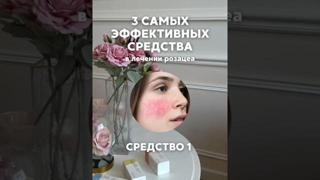 Азелаиновая кислота при лечении розацеа Азелаиновая кислота при лечении розацеа