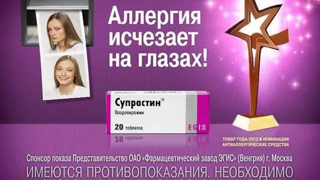 Супрастин Супрастин