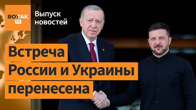 ‼️ Срыв переговоров в Стамбуле: подробности. Россию ждут жесткие санкции / Выпуск новостей ‼️ Срыв переговоров в Стамбуле: подробности. Россию ждут жесткие санкции / Выпуск новостей