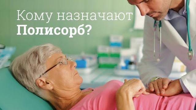 Полисорб инструкция Полисорб инструкция