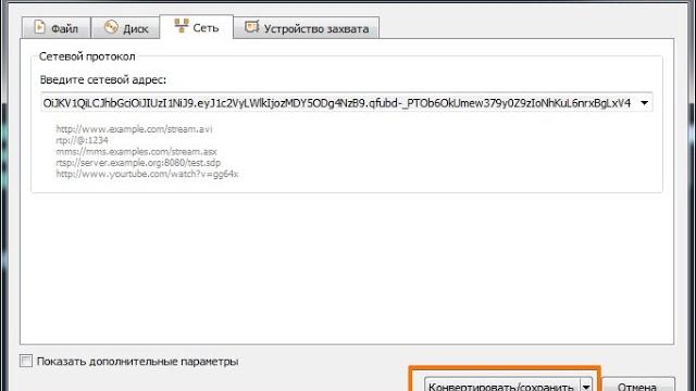 Как скачать потоковое видео, с любого сайта с помощью консоли разработчика и VLC media player Как скачать потоковое видео, с любого сайта с помощью консоли разработчика и VLC media player