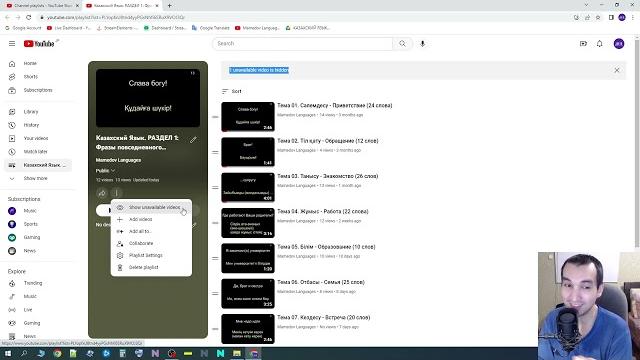 КАК УДАЛИТЬ НЕДОСТУПНОЕ ВИДЕО ИЗ ПЛЕЙЛИСТА ЮТУБ КАК УДАЛИТЬ НЕДОСТУПНОЕ ВИДЕО ИЗ ПЛЕЙЛИСТА ЮТУБ