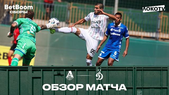 Обзор матча: «Локомотив» – «Динамо» Москва Обзор матча: «Локомотив» – «Динамо» Москва