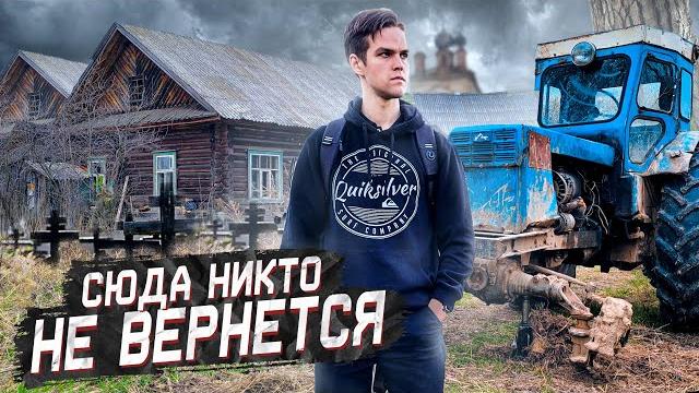 Заброшенные деревни Тверской области / Сотни нетронутых домов, брошенных машин и забытых колхозов Заброшенные деревни Тверской области / Сотни нетронутых домов, брошенных машин и забытых колхозов