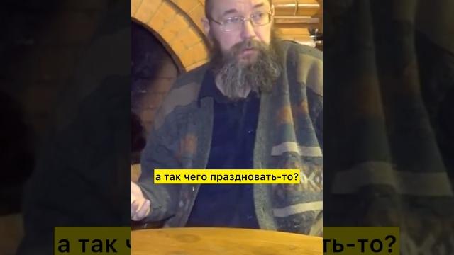Для нас это горе, а не праздник, как такую трагедию вообще отмечать? ️(с) Герман Стерлигов Для нас это горе, а не праздник, как такую трагедию вообще отмечать? ️(с) Герман Стерлигов