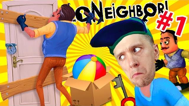 ПРИВЕТ СОСЕД Hello Neighbor #1 Новые приключения и секреты от соседа FFGTV ЛЕТСПЛЕЙ играем с Миланой ПРИВЕТ СОСЕД Hello Neighbor #1 Новые приключения и секреты от соседа FFGTV ЛЕТСПЛЕЙ играем с Миланой