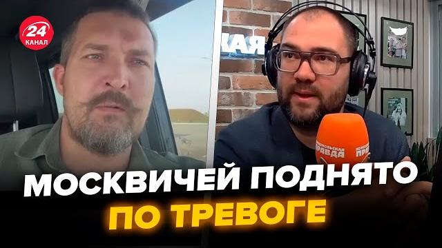 Уже в сети безумное ОБРАЩЕНИЕ россиян! Реакция МОСКВЫ на удары ВСУ рвёт сеть @RomanTsymbaliuk Уже в сети безумное ОБРАЩЕНИЕ россиян! Реакция МОСКВЫ на удары ВСУ рвёт сеть @RomanTsymbaliuk