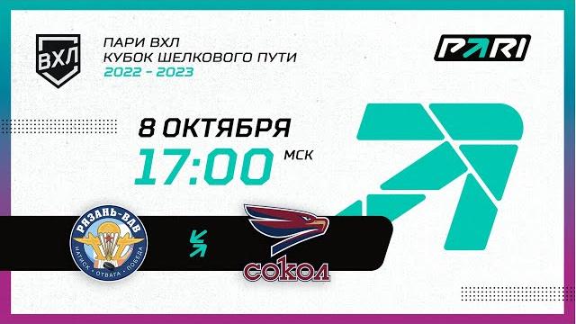 Рязань-ВДВ (Рязань) - Сокол (Красноярск) Рязань-ВДВ (Рязань) - Сокол (Красноярск)