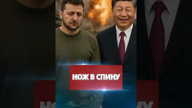 ️Китай вооружает Донбасс / Предупреждение из Пекина #nexta #новости #россияукраина #новини ️Китай вооружает Донбасс / Предупреждение из Пекина #nexta #новости #россияукраина #новини