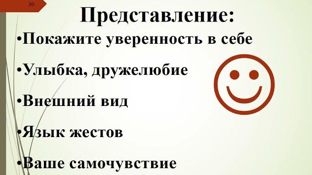 6 Шагов Визита 6 Шагов Визита