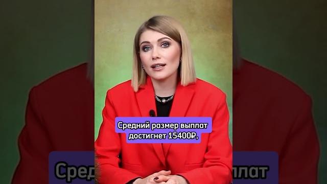 Индексация пенсий в 2025! Индексация пенсий в 2025!