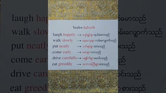 Verb + Adverb Verb + Adverb