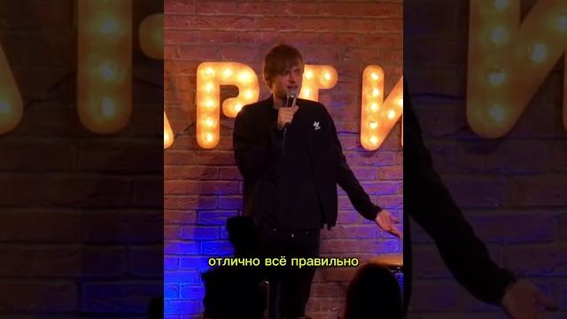 Почему принято писать е вместо ё? #стендап #standup Почему принято писать е вместо ё? #стендап #standup