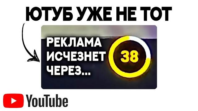 YouTube Advertising Is Out of Control YouTube Advertising Is Out of Control