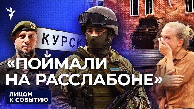 "Ахмат" снова "разминулся" с украинскими военными: новое наступление ВСУ в Курской области "Ахмат" снова "разминулся" с украинскими военными: новое наступление ВСУ в Курской области