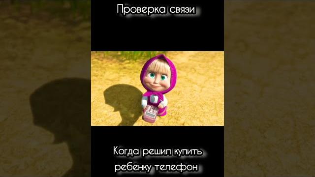 Телефоны детям не игрушка #tiktok #видео #shorts Телефоны детям не игрушка #tiktok #видео #shorts