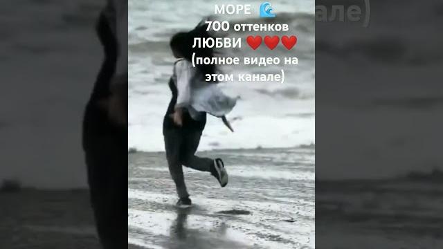 ЛЮБОВЬ ЭТО МОРЕ (полное видео на этом канале) ЛЮБОВЬ ЭТО МОРЕ (полное видео на этом канале)