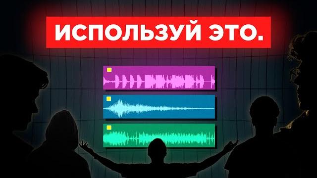 Как заставить ВСЕХ СМОТРЕТЬ твои видео с помощью ЗВУКА Как заставить ВСЕХ СМОТРЕТЬ твои видео с помощью ЗВУКА