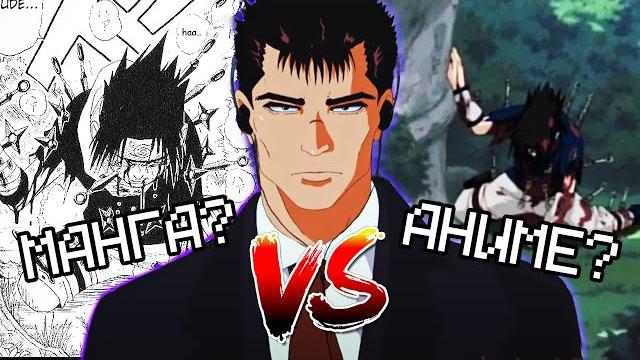 Аниме vs Манга: Что лучше? Аниме vs Манга: Что лучше?