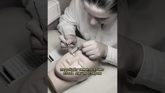 Пробный урок по наращиванию ресниц, для тех кто хочет начать карьеру в бьюти, но сомневается. Пробный урок по наращиванию ресниц, для тех кто хочет начать карьеру в бьюти, но сомневается.