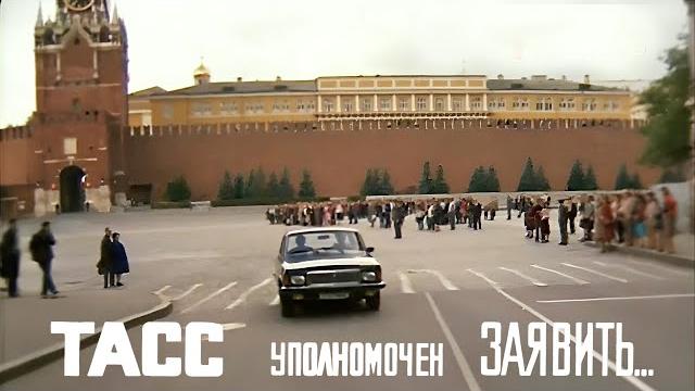 ТАСС уполномочен заявить I 1-5серия фильм 1984г ТАСС уполномочен заявить I 1-5серия фильм 1984г