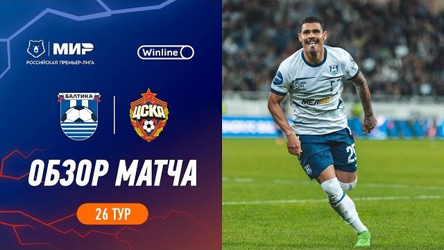 Highlights Baltika vs CSKA | RPL 2023/24 Highlights Baltika vs CSKA | RPL 2023/24