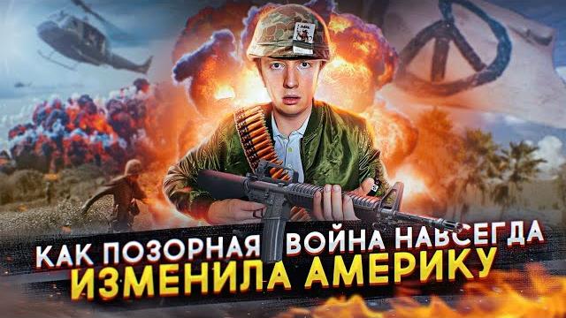 Как позорная война навсегда изменила Америку Как позорная война навсегда изменила Америку