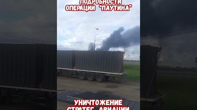 Как дроны вылетали из фур Атака Авиации РФ #армиярф #авиациярф #историярф #приколы #историявойны Как дроны вылетали из фур Атака Авиации РФ #армиярф #авиациярф #историярф #приколы #историявойны