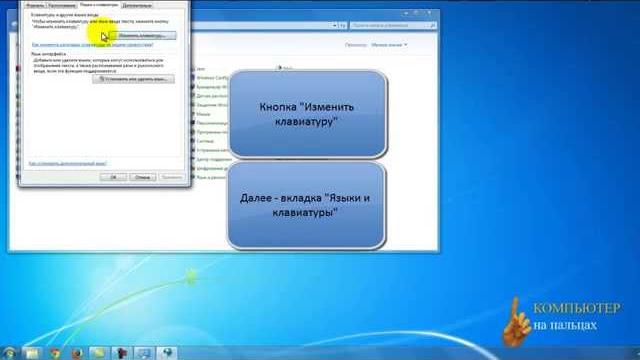 Как добавить язык клавиатуры Как добавить язык клавиатуры