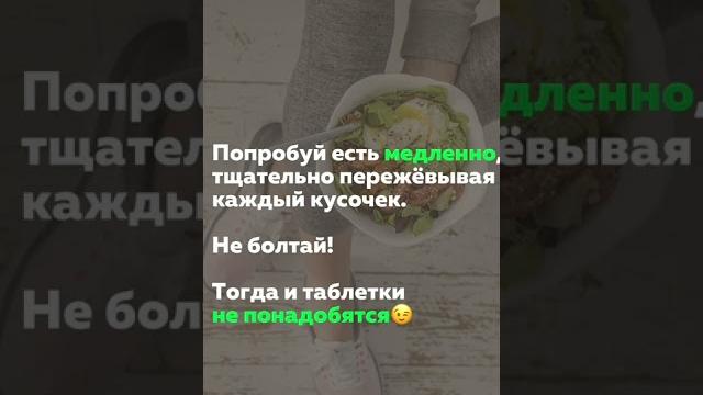 Прежде чем пить Эспумизан, сделай это! Прежде чем пить Эспумизан, сделай это!