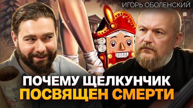 Что стоит за Щелкунчиком Чайковского? Как он стал самым популярным композитором планеты Что стоит за Щелкунчиком Чайковского? Как он стал самым популярным композитором планеты