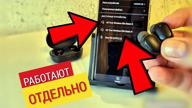 Bluetooth наушники РАБОТАЮТ ПО ОТДЕЛЬНОСТИ/Рассинхронизация беспроводных наушников при подключении! Bluetooth наушники РАБОТАЮТ ПО ОТДЕЛЬНОСТИ/Рассинхронизация беспроводных наушников при подключении!