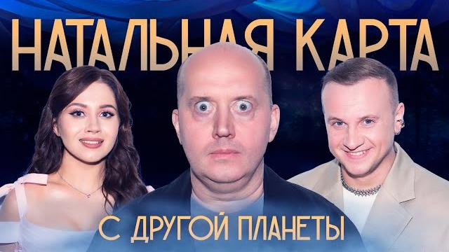 Натальная карта #22 Сергей Бурунов | Бурунов, Журавлев, Иванченко Натальная карта #22 Сергей Бурунов | Бурунов, Журавлев, Иванченко