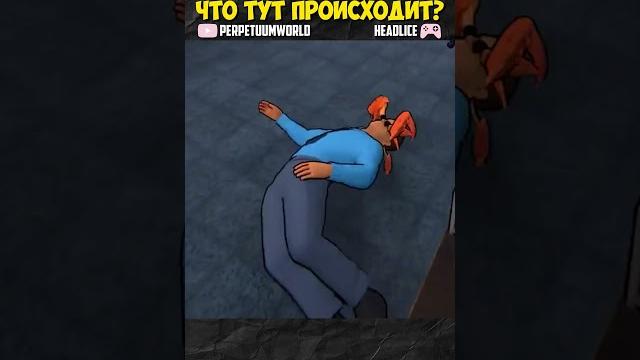 Что происходит?! #headlice #gaming #indiegaming Что происходит?! #headlice #gaming #indiegaming