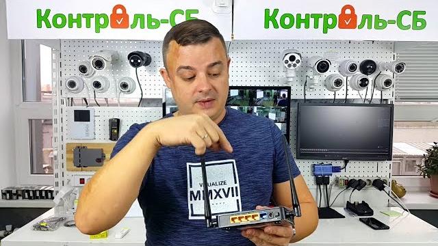 Видеонаблюдение БЕЗ проводного интернета Видеонаблюдение БЕЗ проводного интернета
