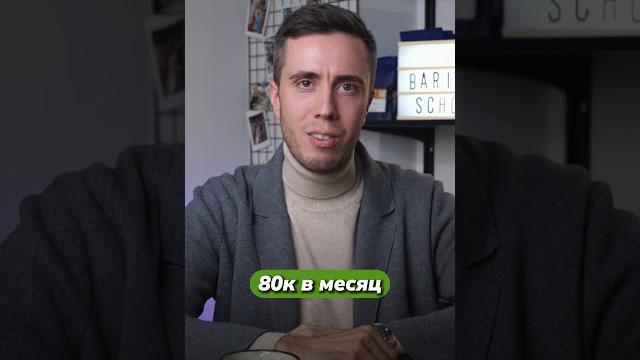 Зарплата бариста в Москве Зарплата бариста в Москве