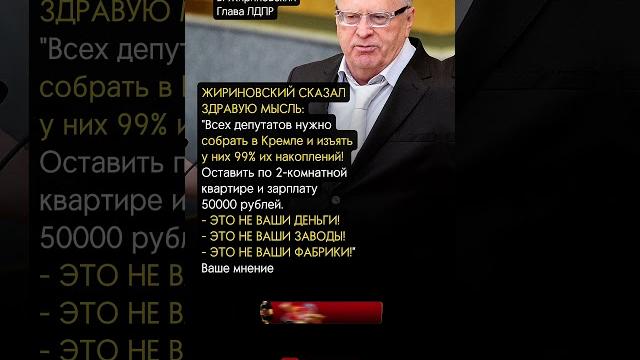 ЗДРАВАЯ МЫСЛЬ! ЗДРАВАЯ МЫСЛЬ!