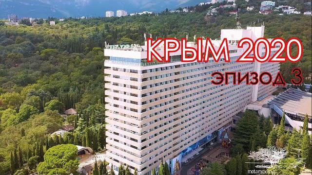 Обзор отеля Yalta Intourist. Стоит или нет ехать сюда с семьей на отдых. (English subtitles) Обзор отеля Yalta Intourist. Стоит или нет ехать сюда с семьей на отдых. (English subtitles)