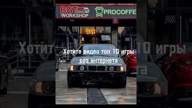 Топ 10 игры без интернета Топ 10 игры без интернета