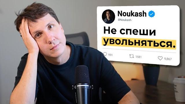 Если ненавидишь свою работу - посмотри это видео Если ненавидишь свою работу - посмотри это видео