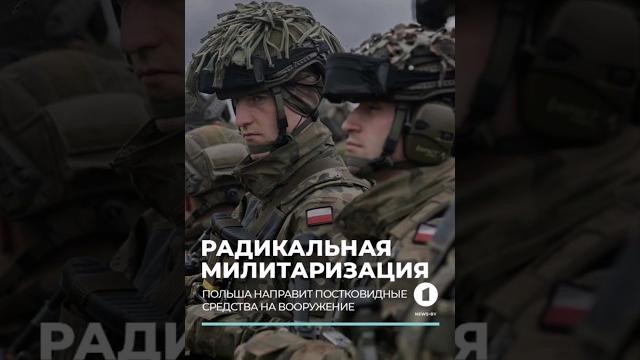 Польша направит постковидные средства на вооружение #сша #польша #евросоюз #оборона #еврокомиссия Польша направит постковидные средства на вооружение #сша #польша #евросоюз #оборона #еврокомиссия