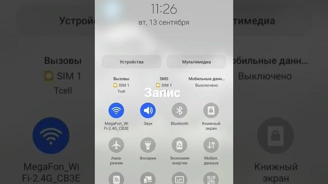 как запись экрана на самсунг как запись экрана на самсунг