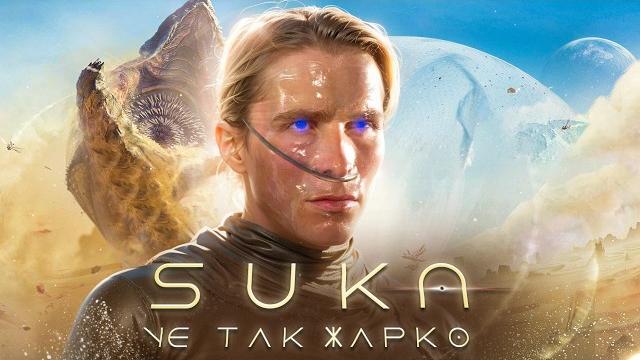 ОБЗОР DUNE AWAKENING: КАК ОТ СПЕЦИЙ ОТОЙДЕТЕ... ОБЗОР DUNE AWAKENING: КАК ОТ СПЕЦИЙ ОТОЙДЕТЕ...
