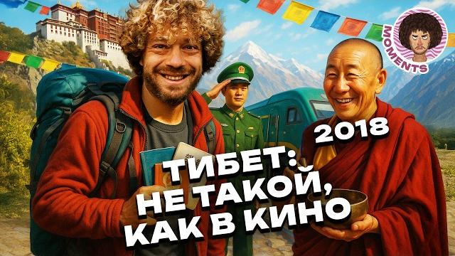 Поезда в Тибет: 21 час китайской жести, где просветлеешь быстрее, чем тибетский монах | Китай Поезда в Тибет: 21 час китайской жести, где просветлеешь быстрее, чем тибетский монах | Китай