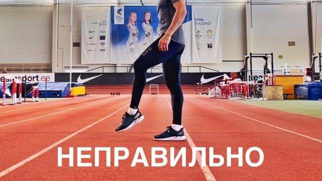 Упражнение для постановки стопы в беге. Бег с носка или бег с пятки? Со стопы! | Валерий Жумадилов Упражнение для постановки стопы в беге. Бег с носка или бег с пятки? Со стопы! | Валерий Жумадилов
