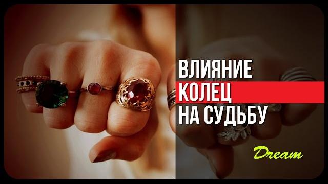 НА КАКОЙ ПАЛЕЦ НАДЕВАЕТСЯ КОЛЬЦО И С КАКИМ КАМНЕМ НА КАКОЙ ПАЛЕЦ НАДЕВАЕТСЯ КОЛЬЦО И С КАКИМ КАМНЕМ