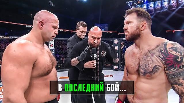 Нельзя Пропустить! Лучшие Бои и Нокауты Федора Емельяненко Нельзя Пропустить! Лучшие Бои и Нокауты Федора Емельяненко