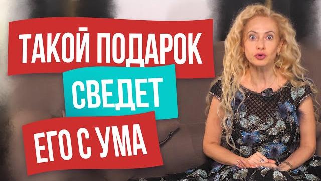 Эти 5 подарков приведут в восторг любого мужчину Эти 5 подарков приведут в восторг любого мужчину